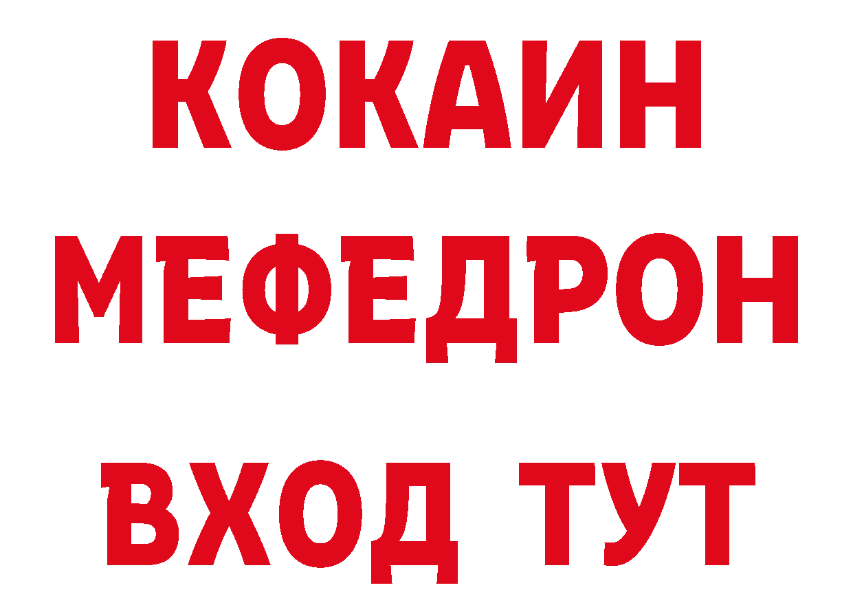 Купить наркотики площадка наркотические препараты Владикавказ