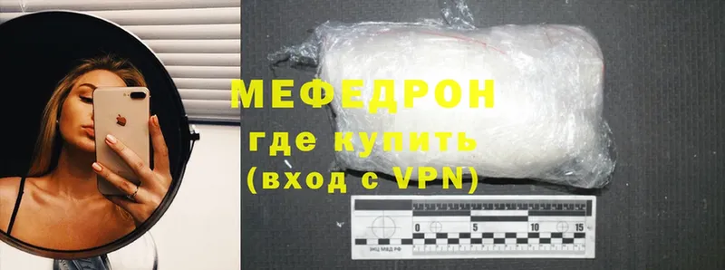 МЕФ mephedrone  kraken как войти  Владикавказ  купить закладку 